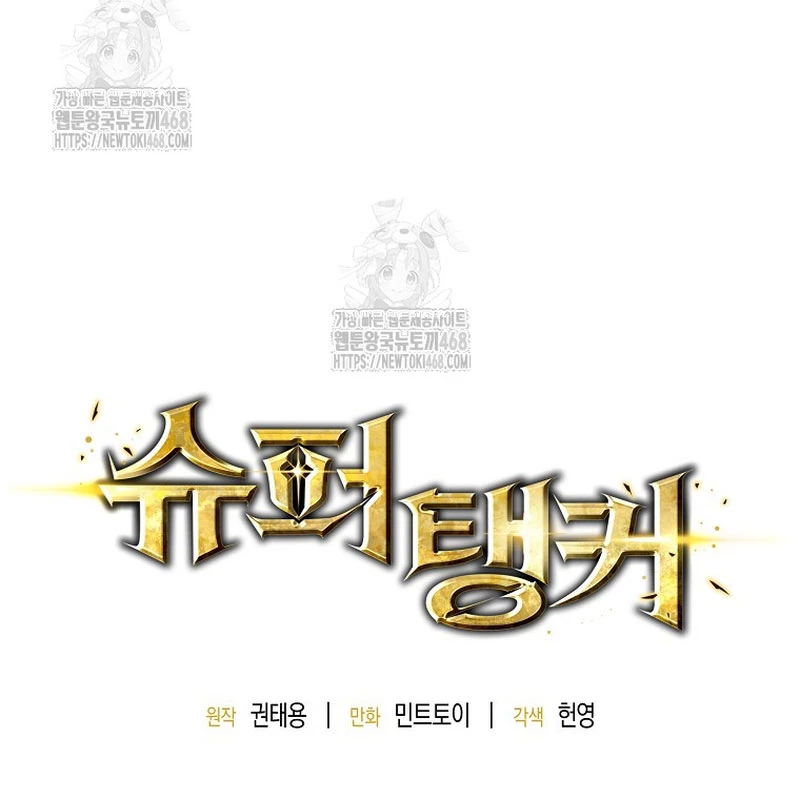 Tanker Tối Thượng Chapter 11 - 15