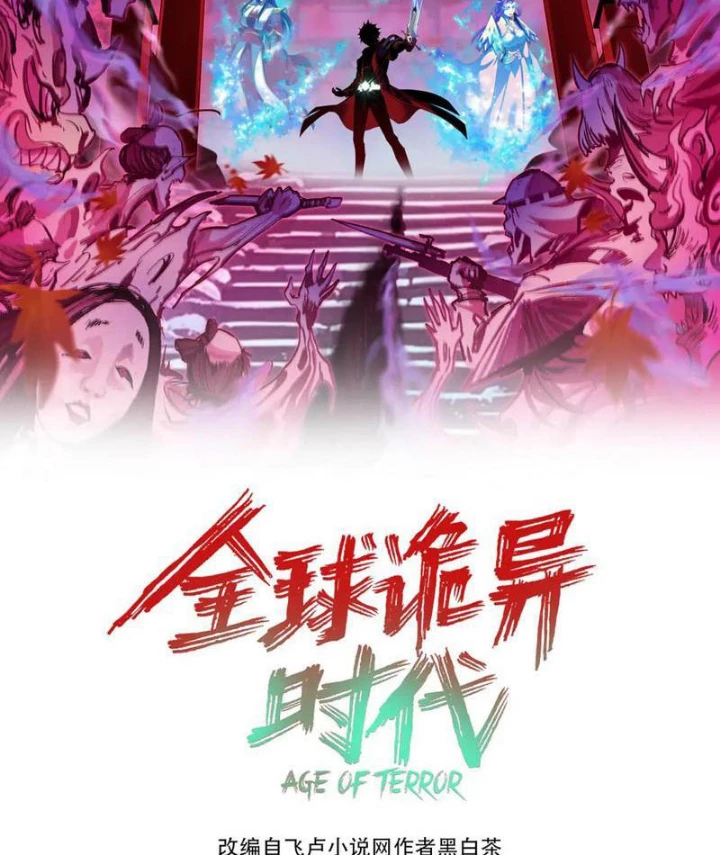 Kỷ Nguyên Kỳ Lạ Chapter 490 - 2