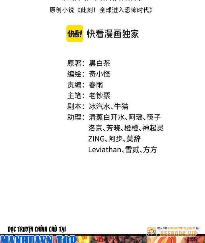Kỷ Nguyên Kỳ Lạ Chapter 490 - 3
