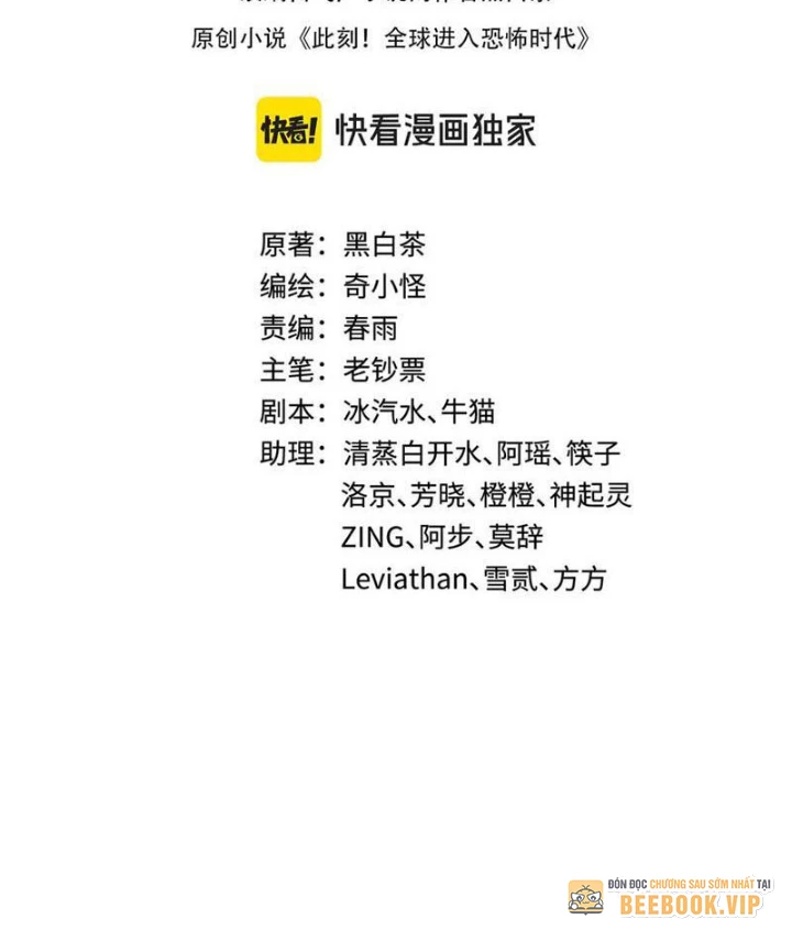 Kỷ Nguyên Kỳ Lạ Chapter 491 - 3