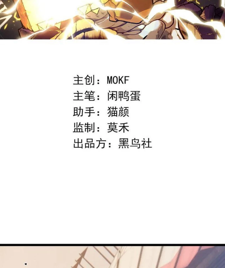 Trở Thành Anh Hùng Mạnh Nhất Nhờ Gian Lận Chapter 33 - 2