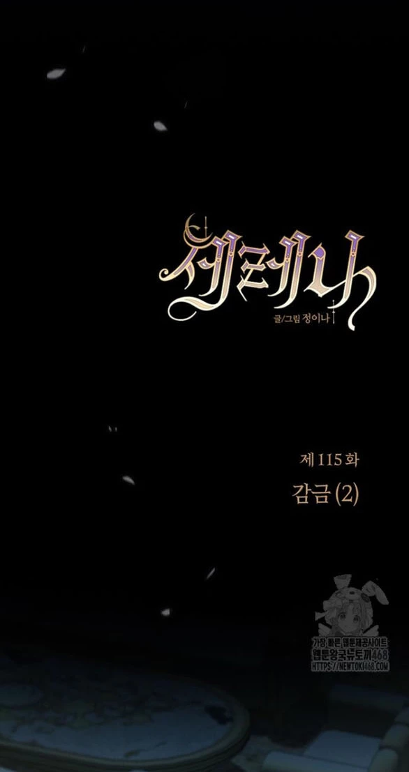 Serena Chapter 115.1 - Trang 2