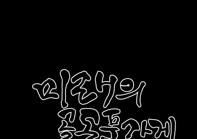 Cửa Hàng Đồ Cổ Tương Lai Chapter 41 - 2