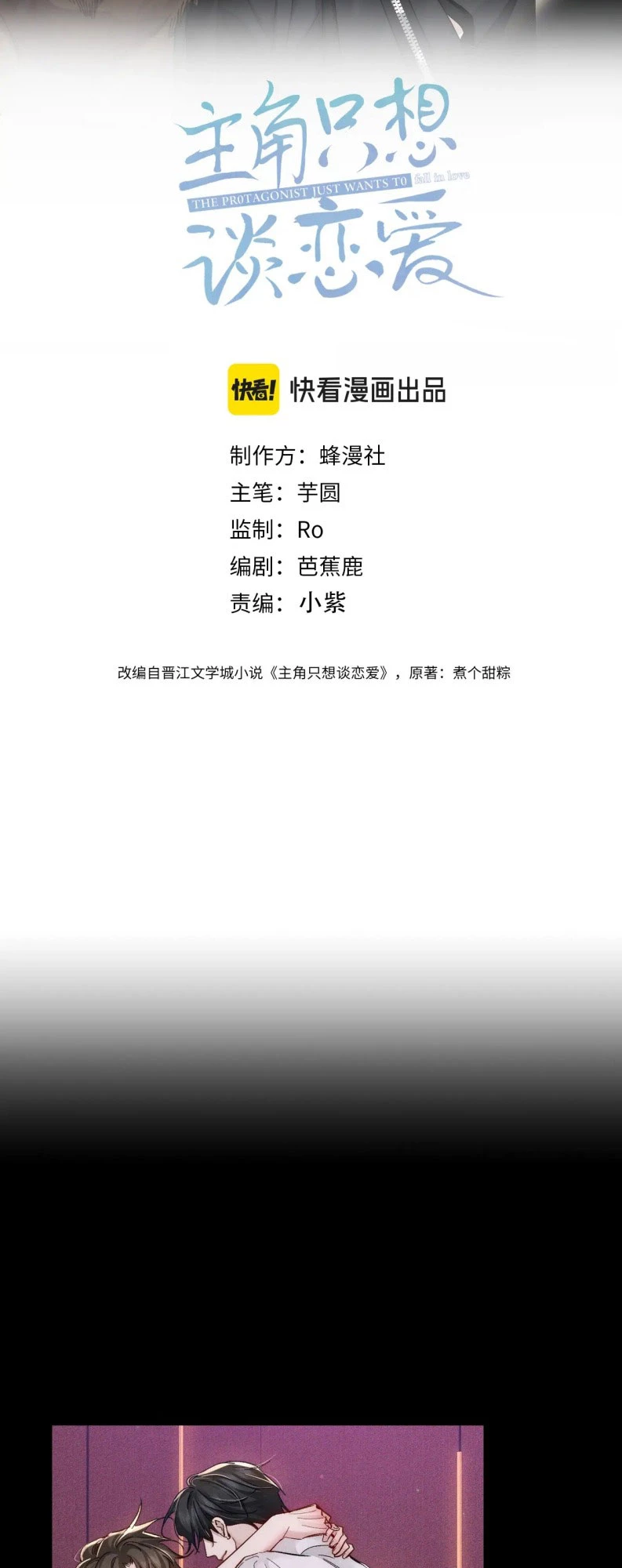 Nhân Vật Chính Chỉ Muốn Yêu Đương Chapter 234 - 2