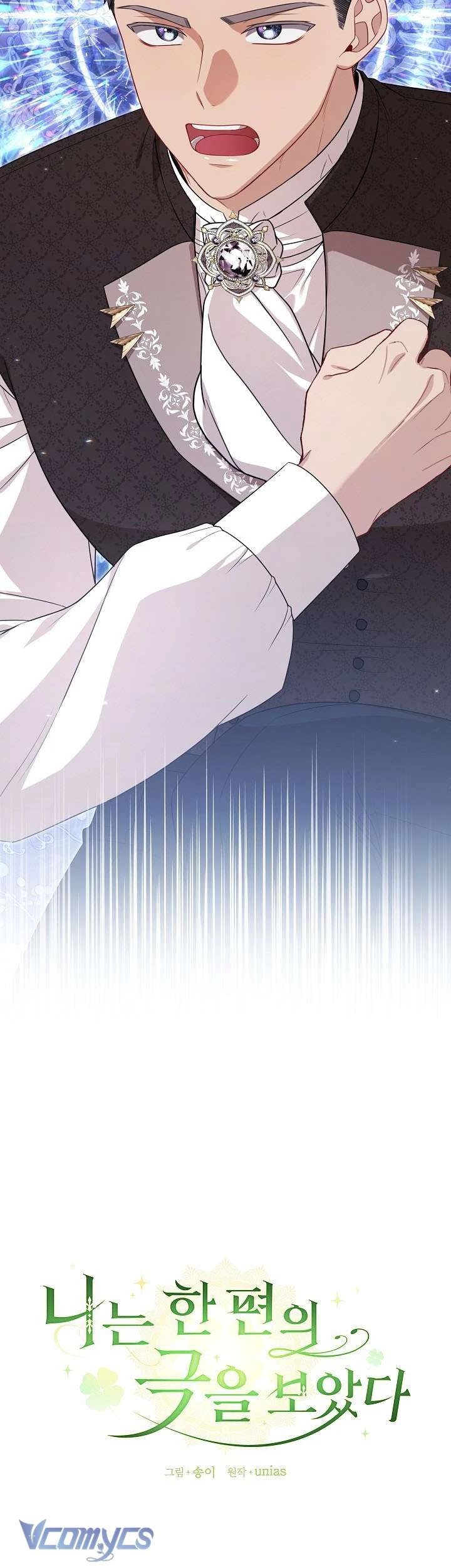 Tôi Đã Xem Một Vở Kịch Chapter 19 - Trang 2