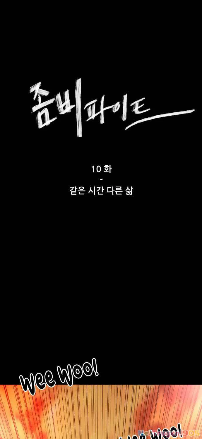 Sàn Đấu Của Thây Ma Chapter 10 - 2
