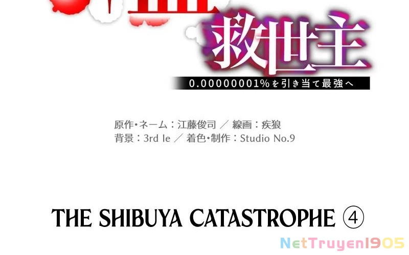 Huyết Thánh Cứu Thế Chủ~ Ta Chỉ Cần 0.0000001% Đã Trở Thành Vô Địch Chapter 102 - 4
