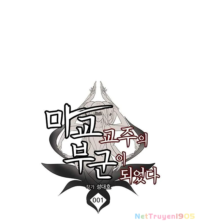 Vợ Tôi Là Giáo Chủ Ma Giáo Chapter 1 - 39