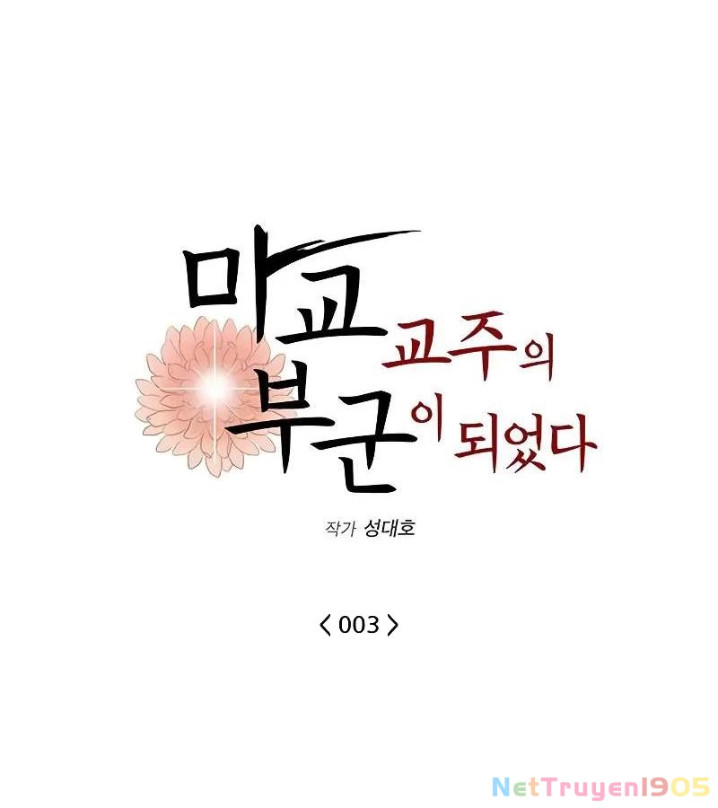 Vợ Tôi Là Giáo Chủ Ma Giáo Chapter 3 - 30