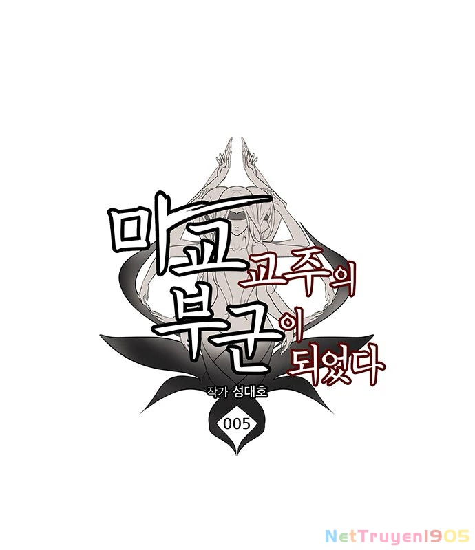 Vợ Tôi Là Giáo Chủ Ma Giáo Chapter 5 - 47