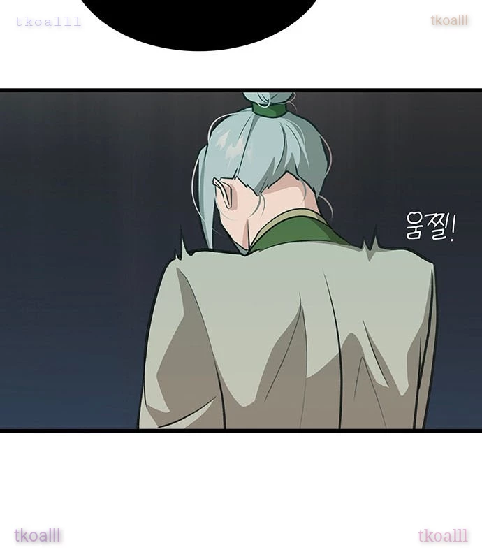Vợ Tôi Là Giáo Chủ Ma Giáo Chapter 7 - 27