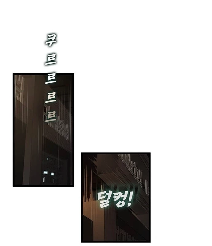 Vợ Tôi Là Giáo Chủ Ma Giáo Chapter 8 - 140