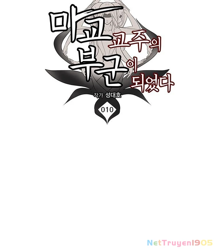Vợ Tôi Là Giáo Chủ Ma Giáo Chapter 10 - 87