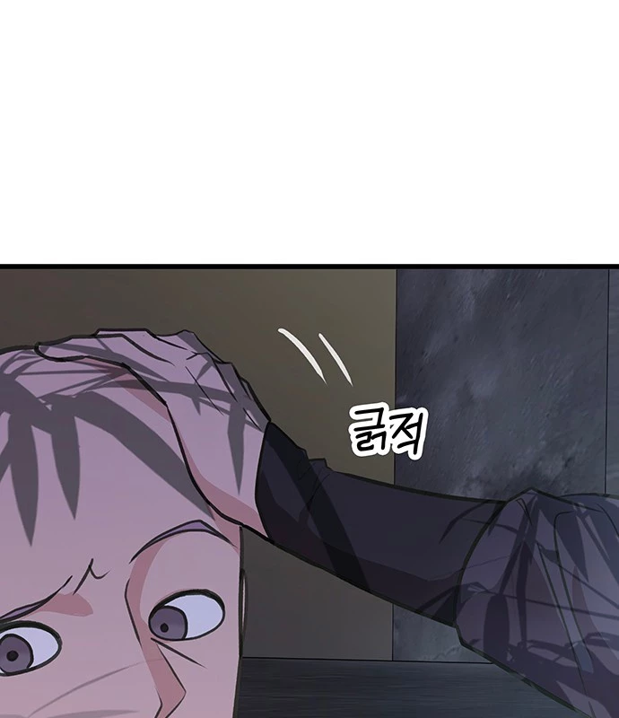 Vợ Tôi Là Giáo Chủ Ma Giáo Chapter 14 - 115