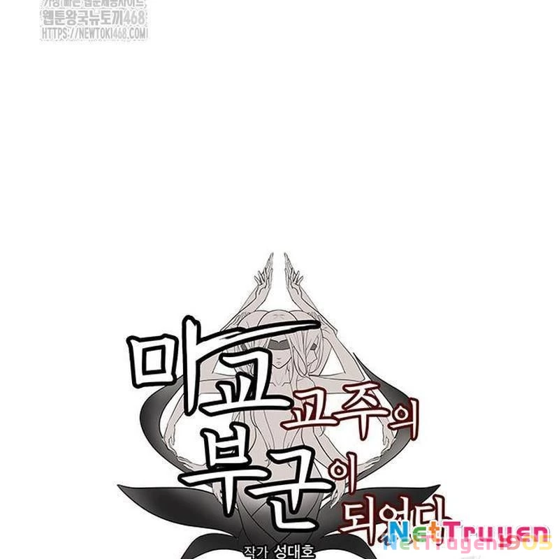 Vợ Tôi Là Giáo Chủ Ma Giáo Chapter 16 - 16