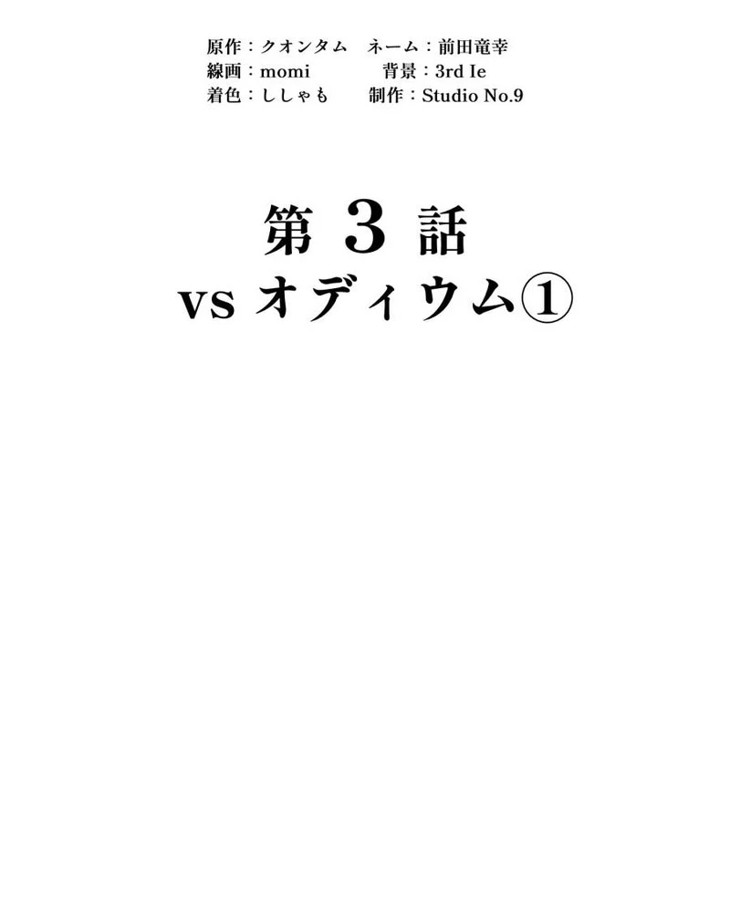 Tuyệt Thế Kiếm Thánh Hồi Quy Chapter 3 - 40