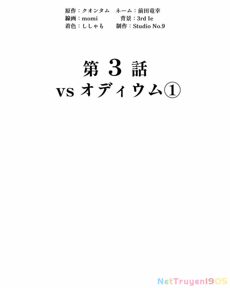 Tuyệt Thế Kiếm Thánh Hồi Quy Chapter 3 - 42