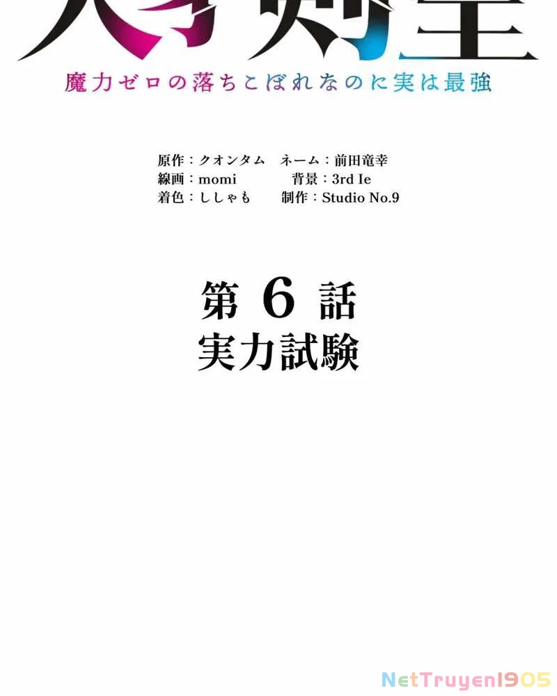 Tuyệt Thế Kiếm Thánh Hồi Quy Chapter 6 - 25