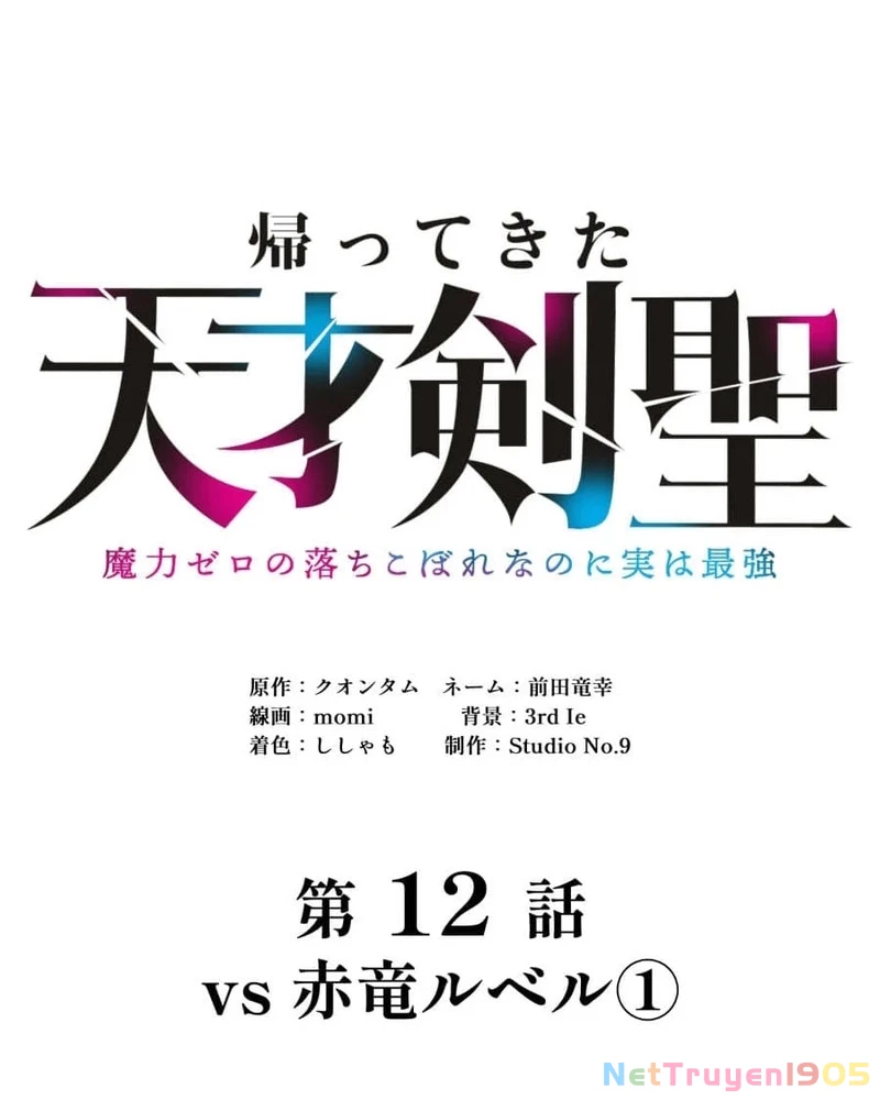 Tuyệt Thế Kiếm Thánh Hồi Quy Chapter 12 - 14