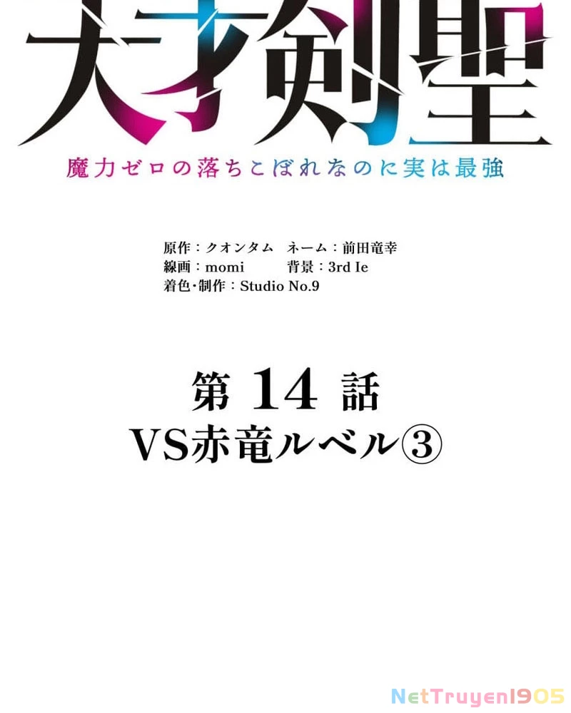 Tuyệt Thế Kiếm Thánh Hồi Quy Chapter 14 - 5