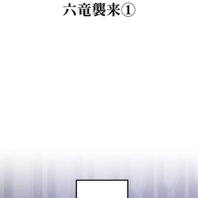 Tuyệt Thế Kiếm Thánh Hồi Quy Chapter 24 - 8