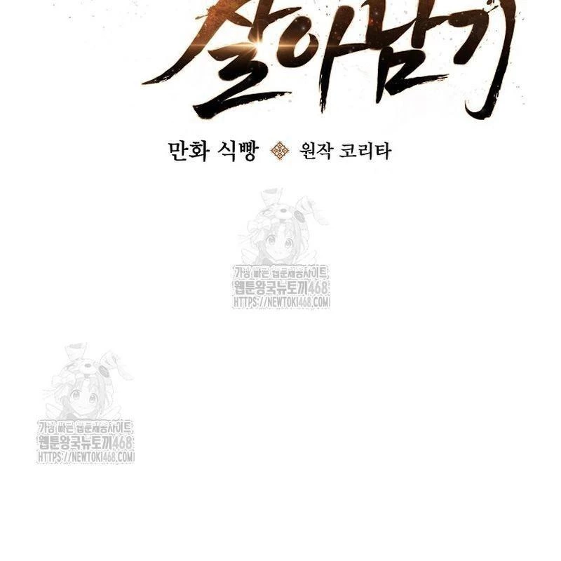 Sinh Tồn Trong Cuốn Tiểu Thuyết Romance Fantasy Chapter 48 - 118