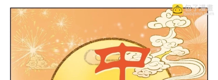 Âm Dương Miện Chapter 68.5 - 42
