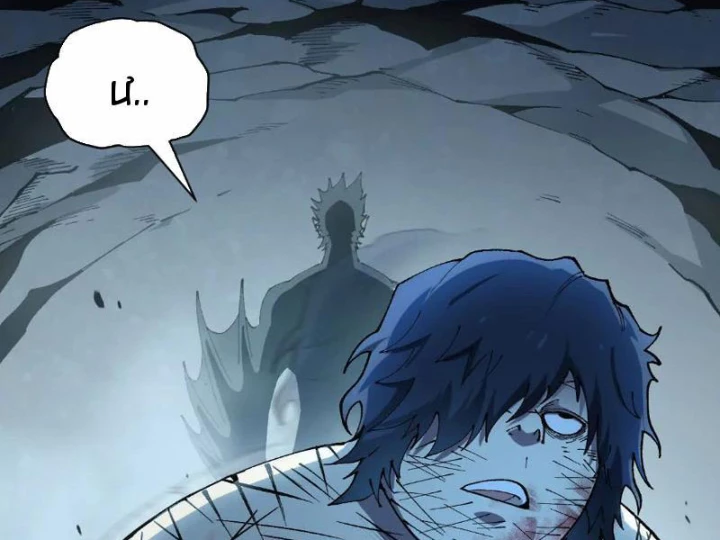 Tiên Vương Thú Liệp Pháp Tắc Chapter 5 - 5