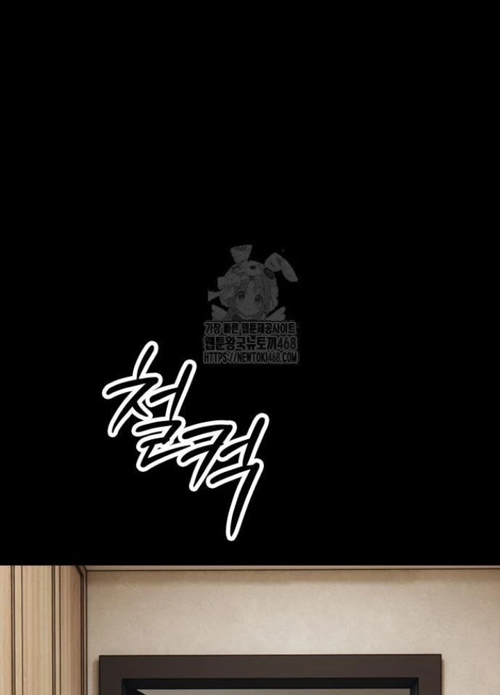 Ngày Tận Thế Đã Đến Chapter 16 - 69