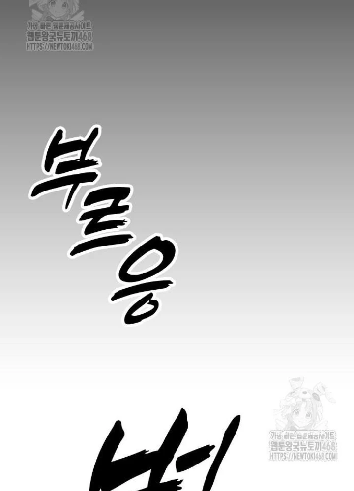 Ngày Tận Thế Đã Đến Chapter 16 - 367