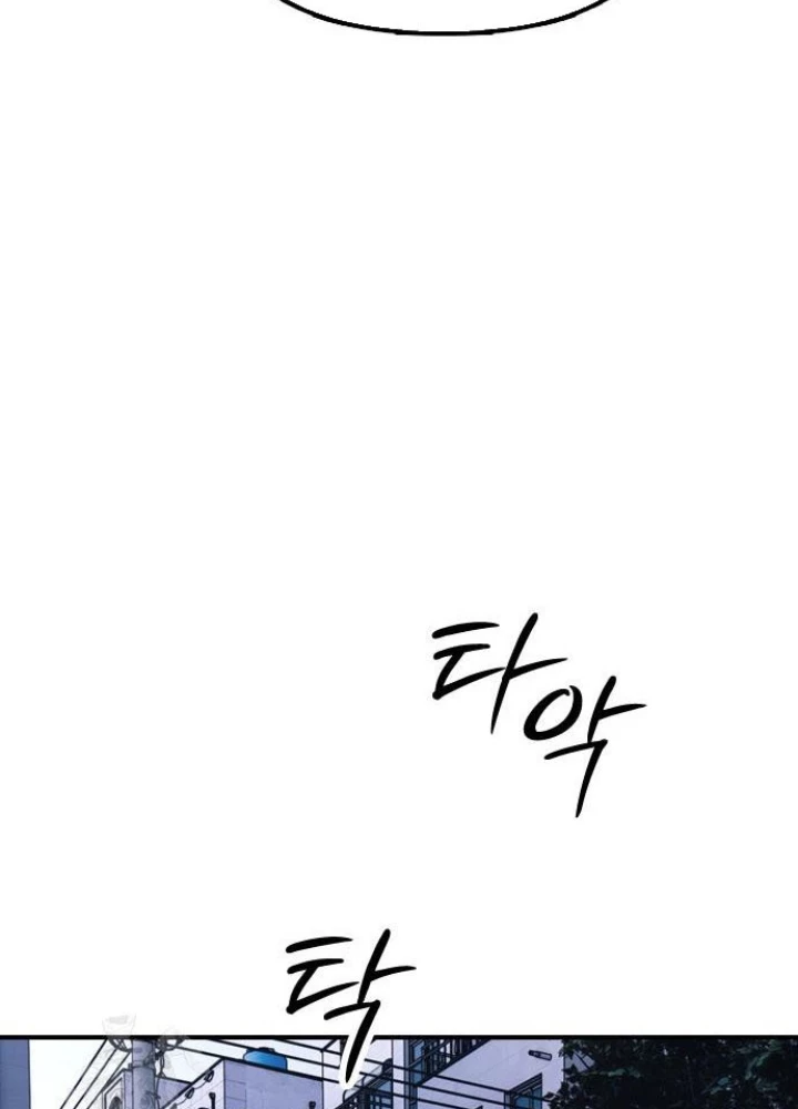 Ngày Tận Thế Đã Đến Chapter 16 - 379
