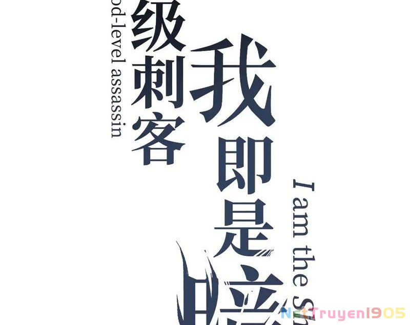 Thích Khách Thần Cấp, Ta Chính Là Bóng Đêm Chapter 31 - 3