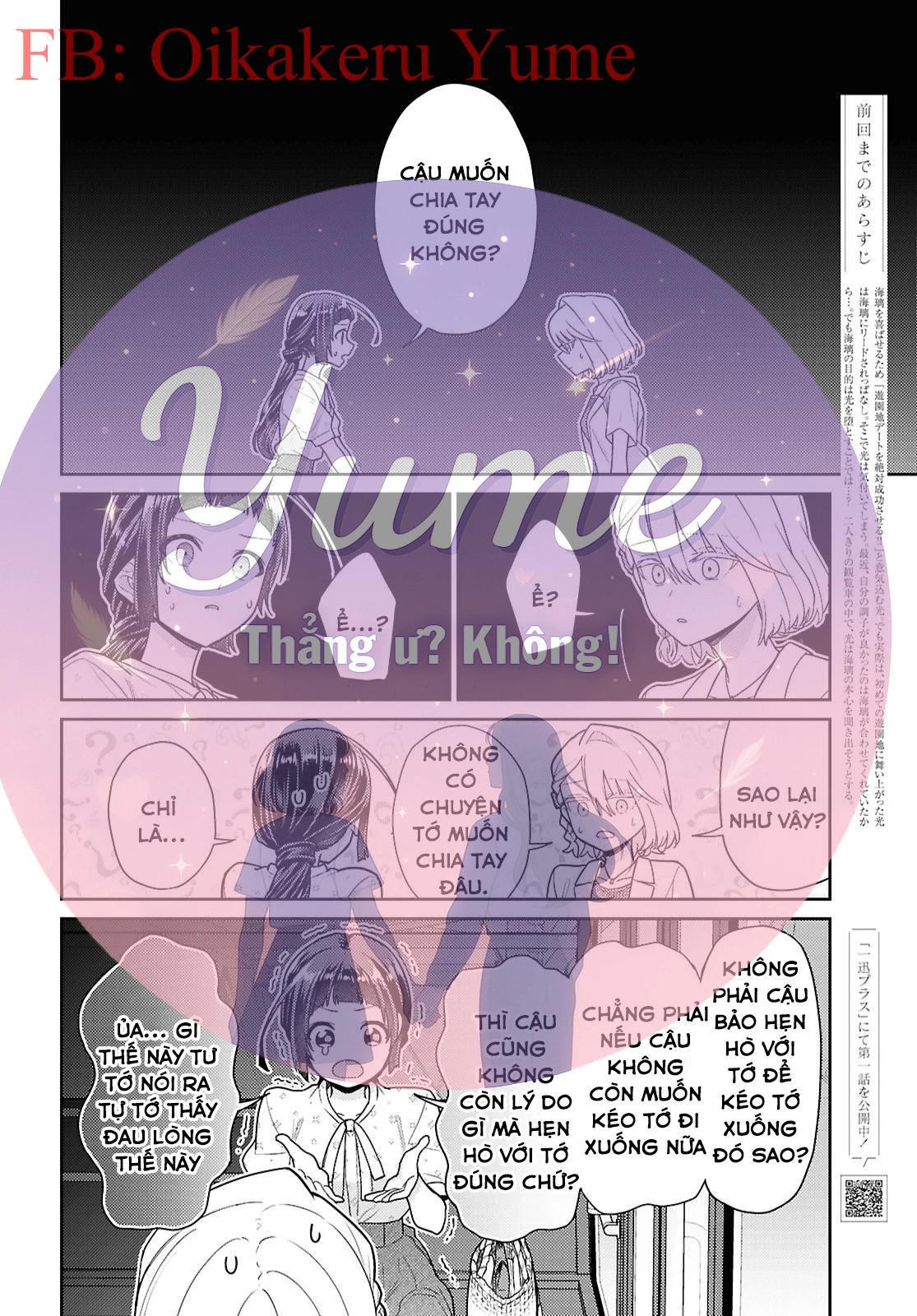Yume to Koi dewa Tsuriawanai Chapter 8 - 2