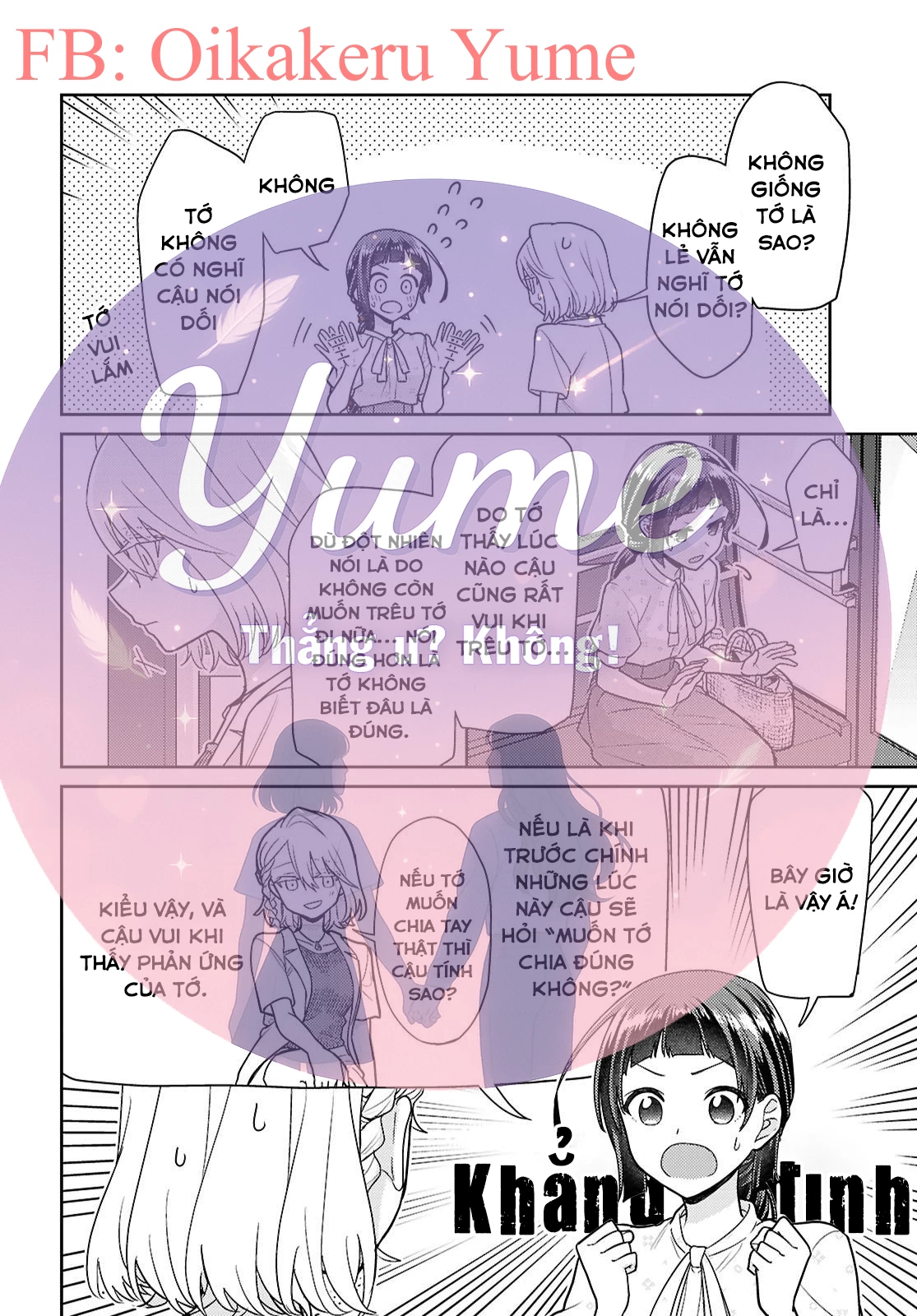 Yume to Koi dewa Tsuriawanai Chapter 8 - 4