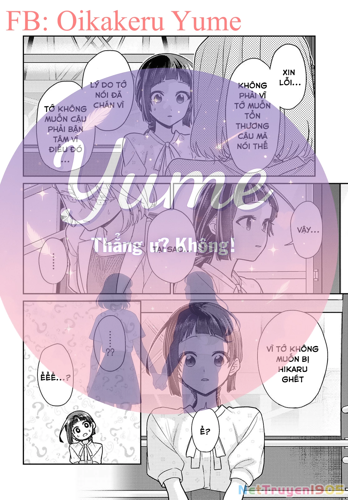 Yume to Koi dewa Tsuriawanai Chapter 8 - 6