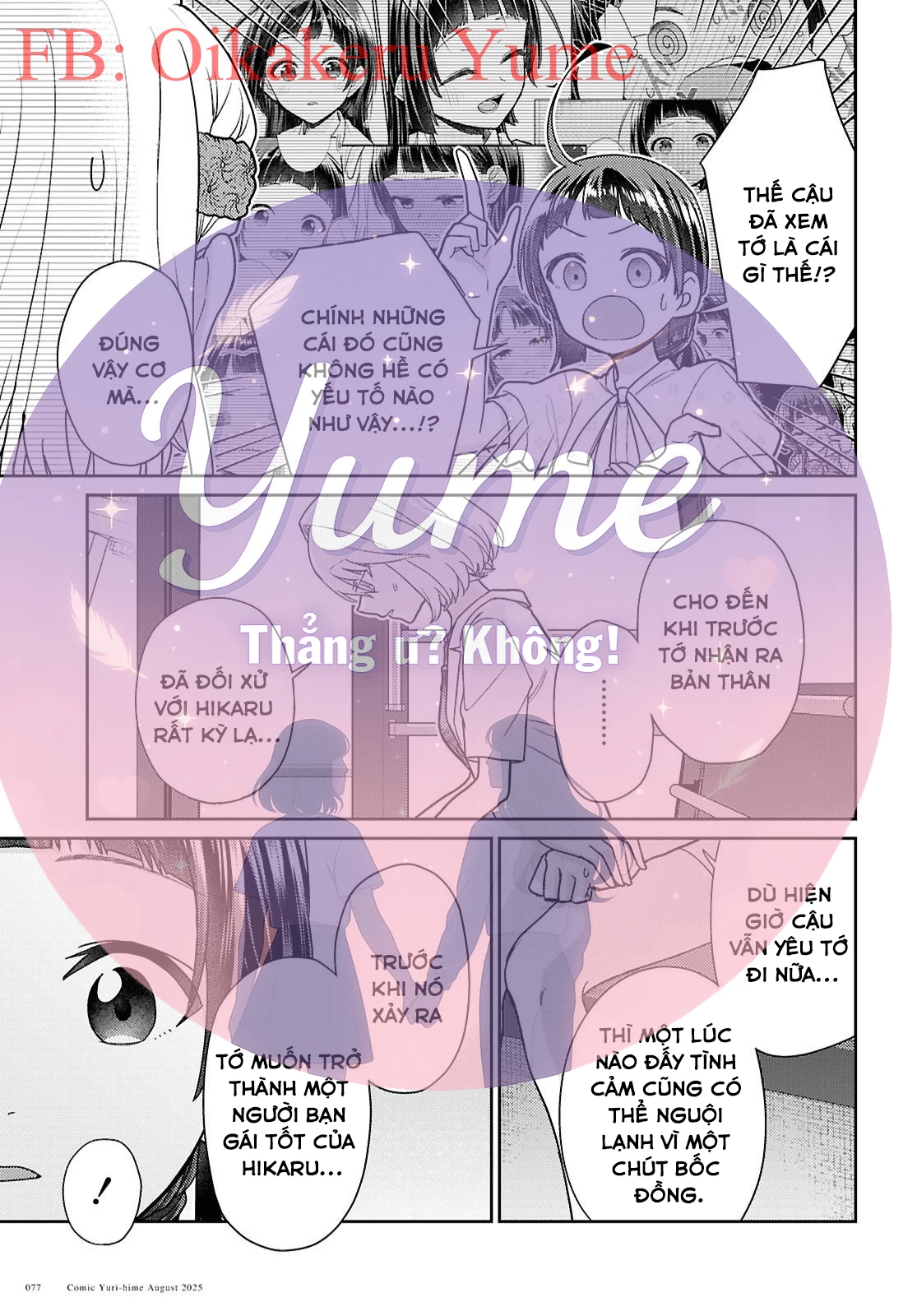Yume to Koi dewa Tsuriawanai Chapter 8 - 7