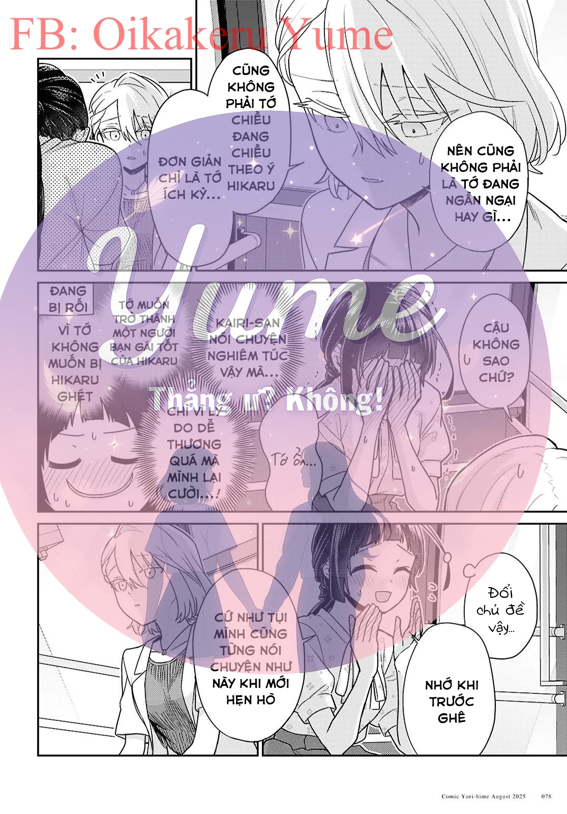 Yume to Koi dewa Tsuriawanai Chapter 8 - 8