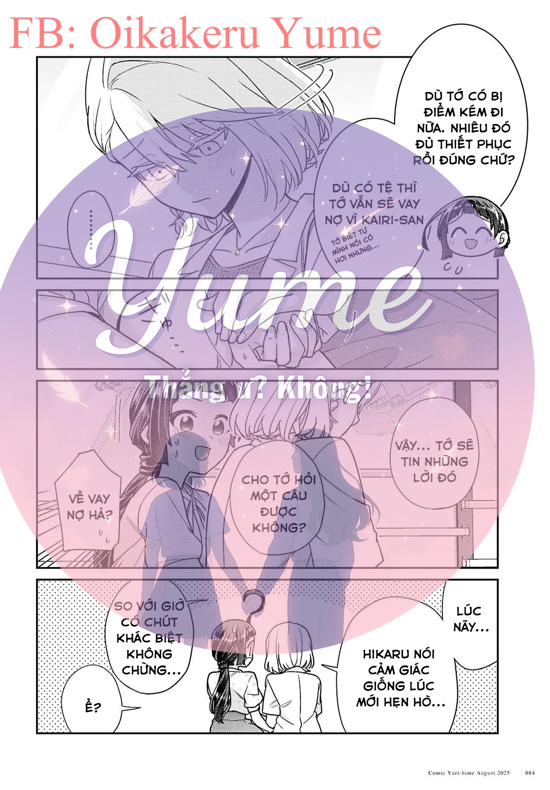Yume to Koi dewa Tsuriawanai Chapter 8 - 14