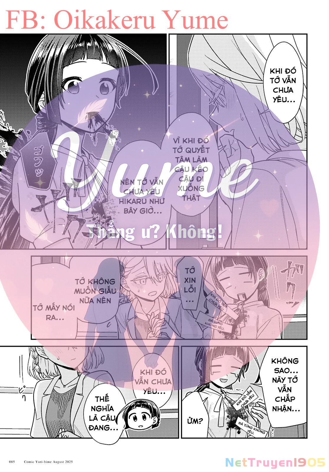 Yume to Koi dewa Tsuriawanai Chapter 8 - 15