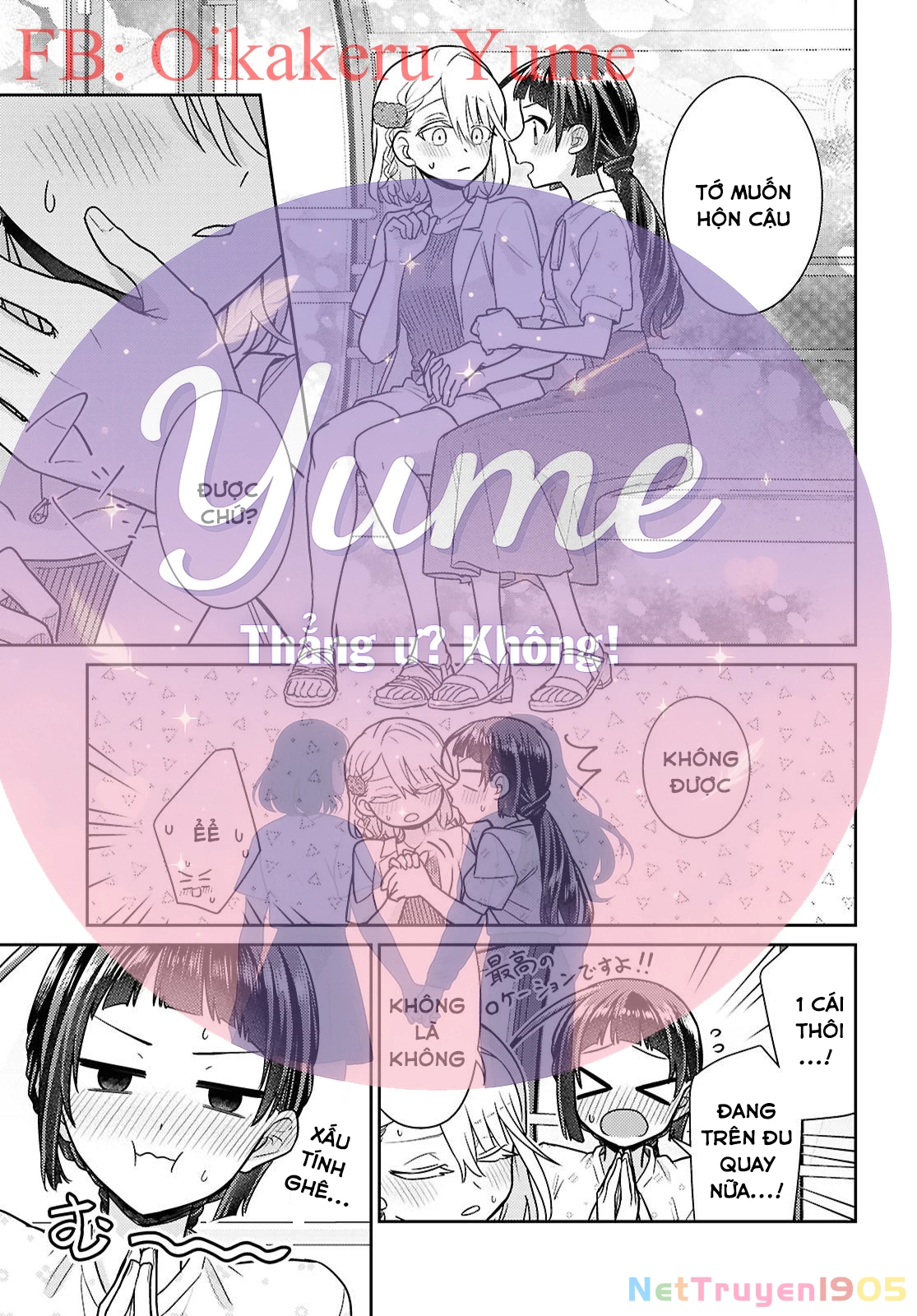 Yume to Koi dewa Tsuriawanai Chapter 8 - 17