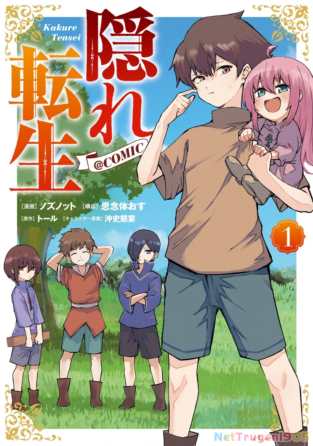 Kakure Tensei Chapter 4 - 3