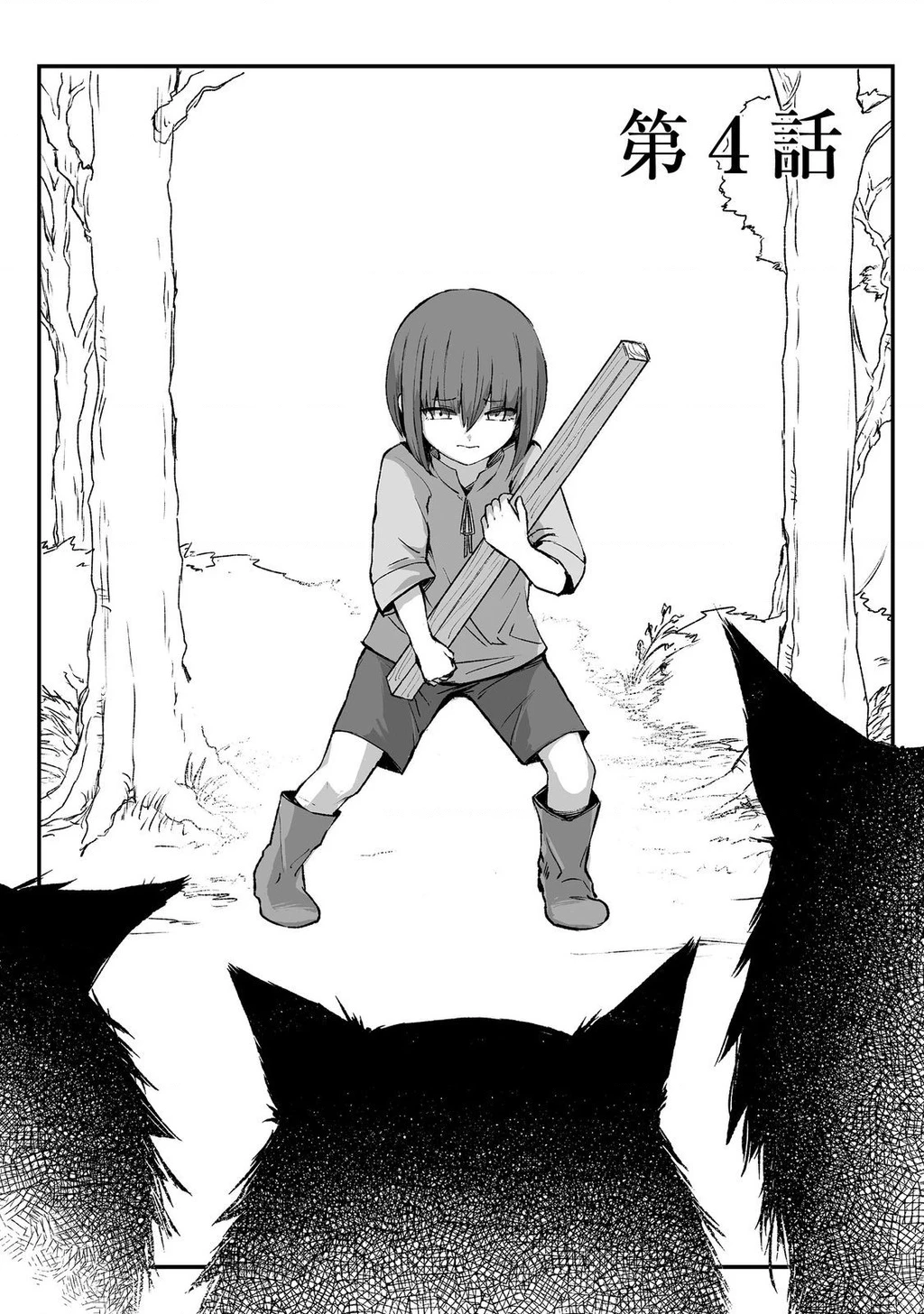 Kakure Tensei Chapter 4 - 4