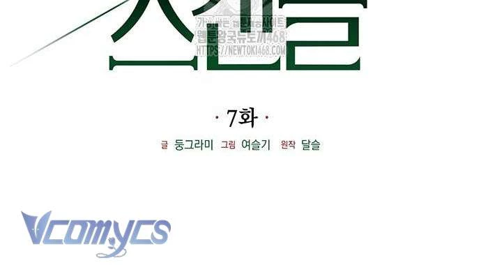 Vụ Bê Bối Vô Đạo Đức Chapter 7 - 9