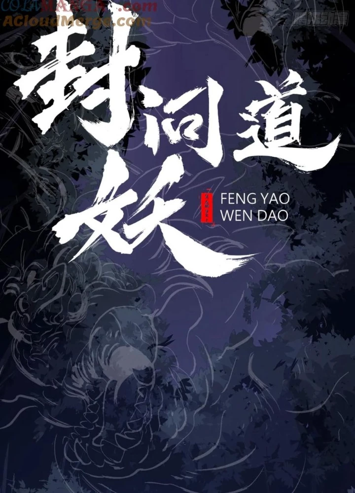 Phong Yêu Vấn Đạo Chapter 164 - 65