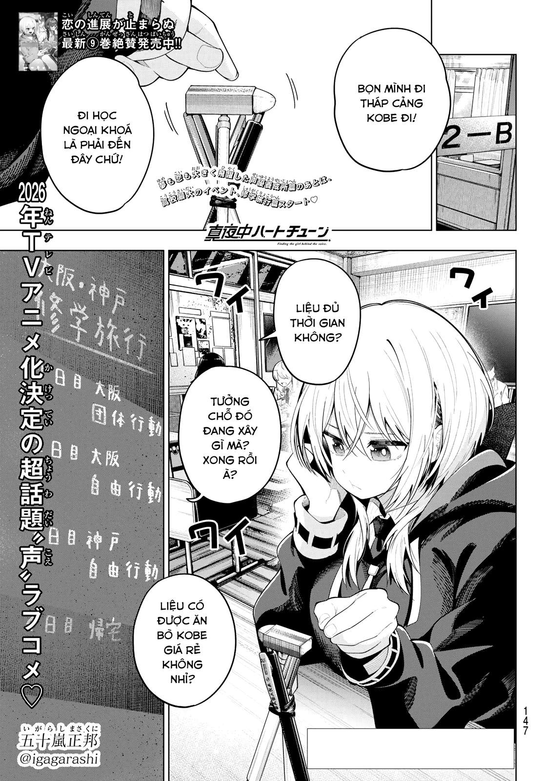 Mayonaka Heart Tune Chapter 80 - 3