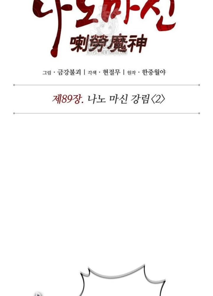 Ngã Lão Ma Thần Chapter 265 - 69