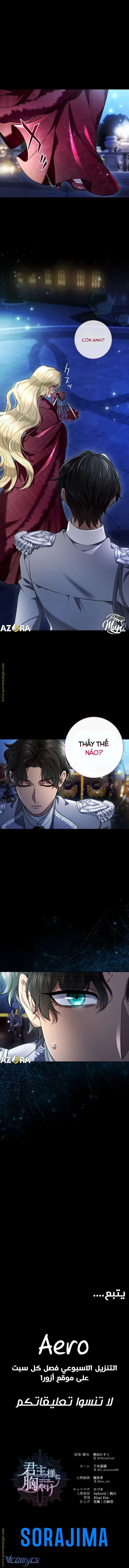 Thưa Ngài, Tôi Cảm Thấy Khó Chịu Chapter 47 - Trang 2