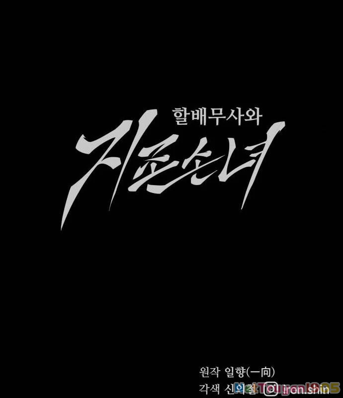 Ông Võ Giả Và Cháu Chí Tôn Chapter 97 - 194