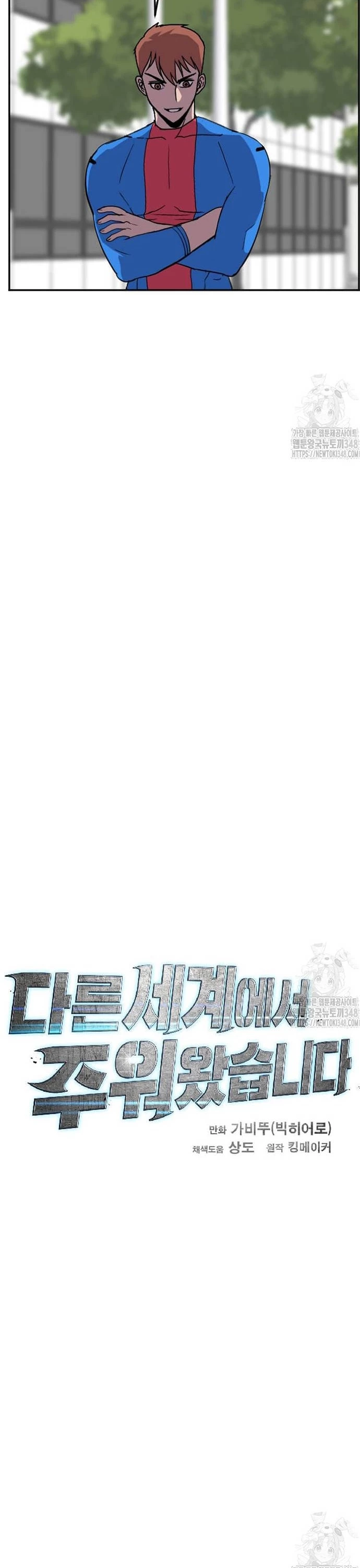 Tôi Nhặt Được Điện Thoại Từ Thế Giới Khác Chapter 229 - 28