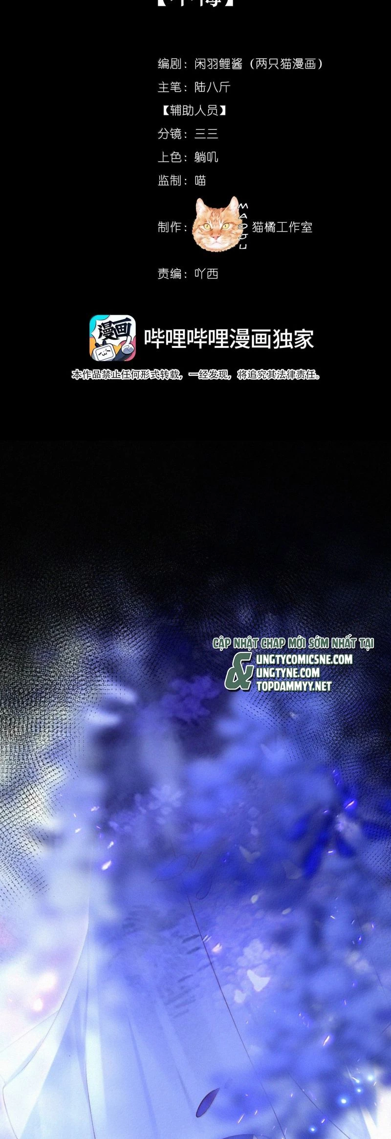 Nam Chủ Vì Sao Quyến Rũ Ta Chapter 61 - 2